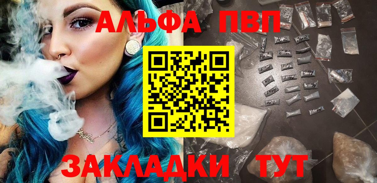 купить наркоту  Alpha-PVP Crystall  Вход с VPN  Alpha-PVP СК  A PVP СК  Котельники 