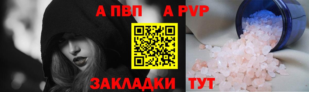 APVP крисы CK Котельники