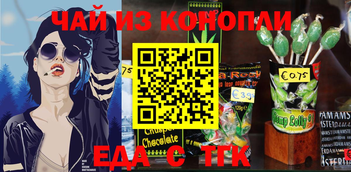 Cannafood конопля  Вход с VPN  Котельники 