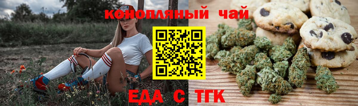 Печенье с ТГК конопля Котельники