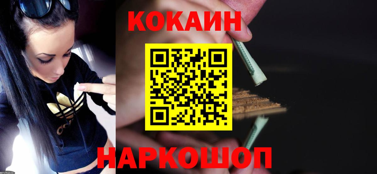 Кокаин 98% Котельники