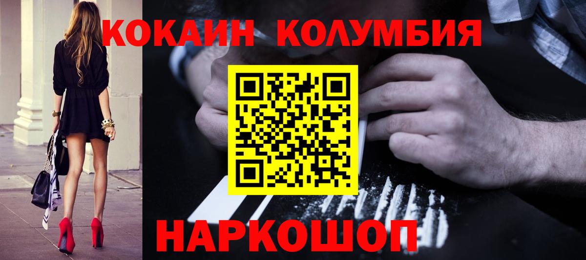 Cocaine 97%  Вход с VPN  как найти   Котельники 