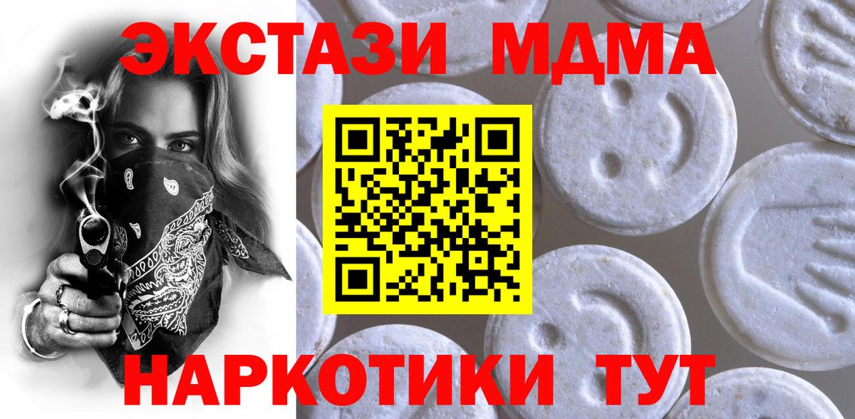 ЭКСТАЗИ 250 мг  Ecstasy  хочу наркоту  Котельники  shop телеграм  Ecstasy mix  Вход с VPN 