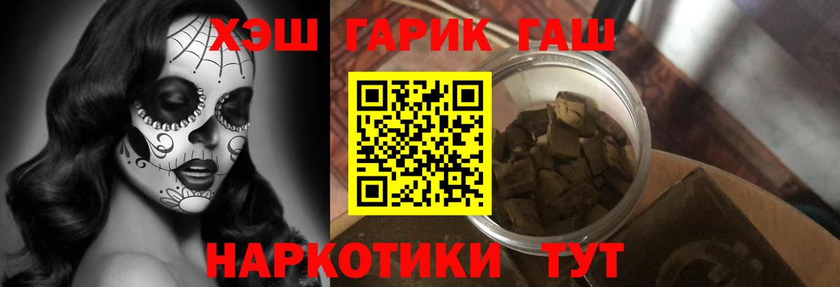 ГАШ хэш  ГАШ ice o lator  ГАШИШ  Котельники  Вход с VPN 