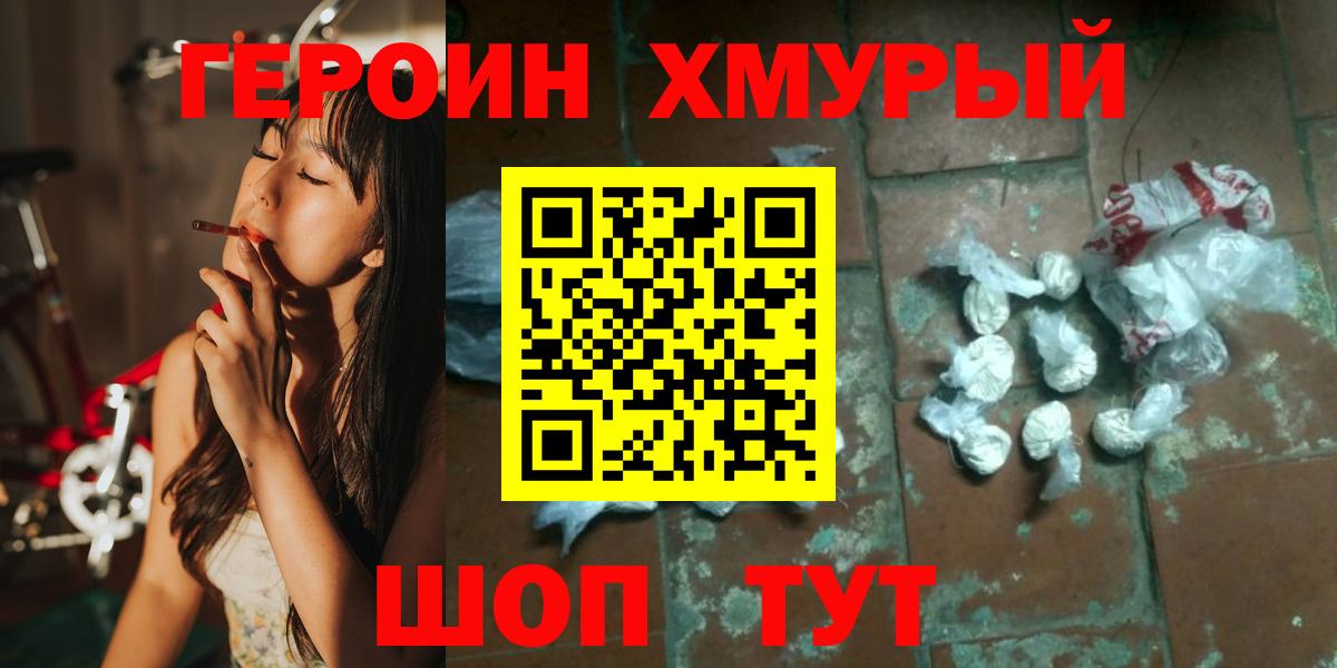 ГЕРОИН гречка  Героин  Котельники  Вход с VPN 