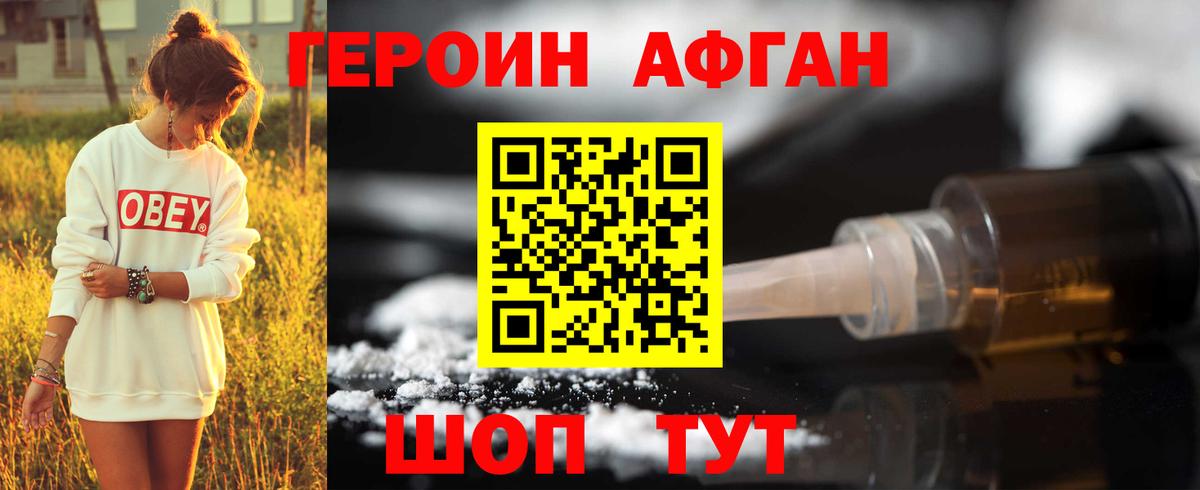 Героин гречка Котельники