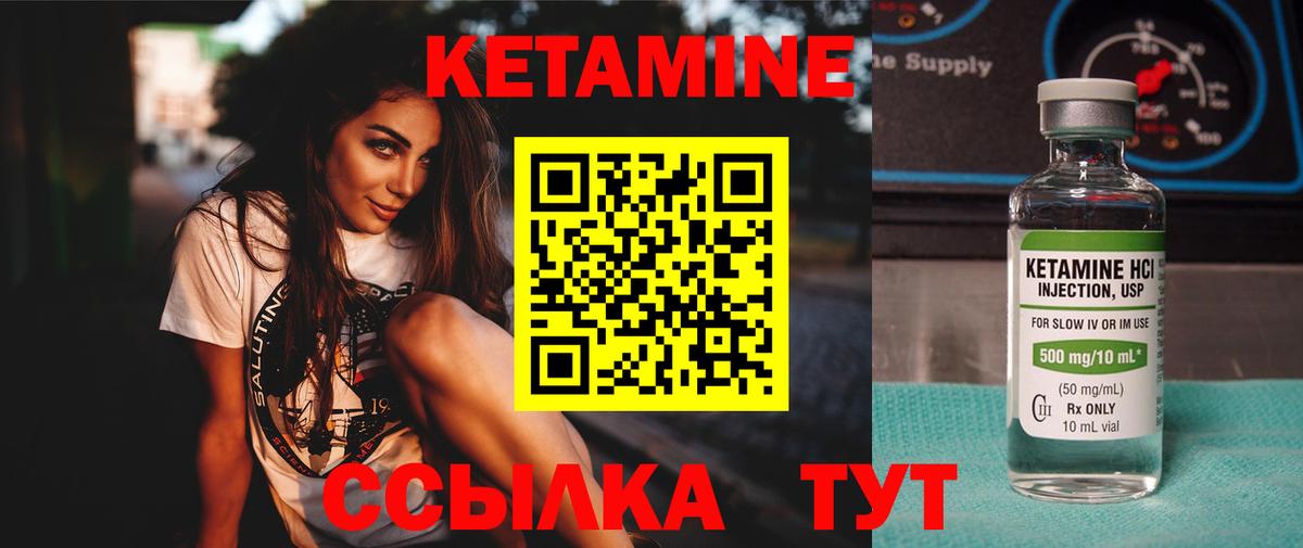 КЕТАМИН VHQ Котельники