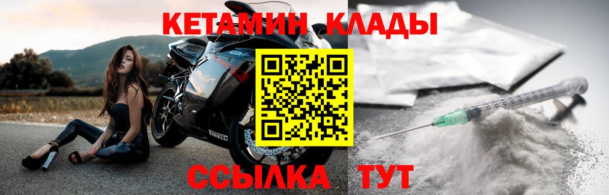 Котельники  Кетамин VHQ  Кетамин ketamine  Вход с VPN 