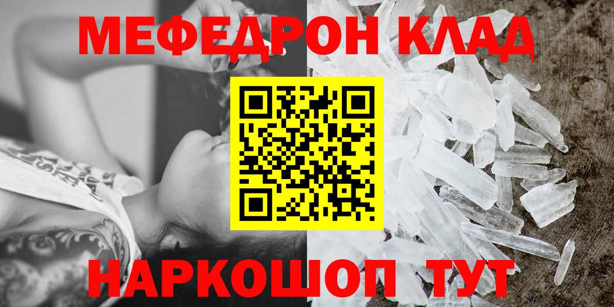 Мефедрон мука Котельники
