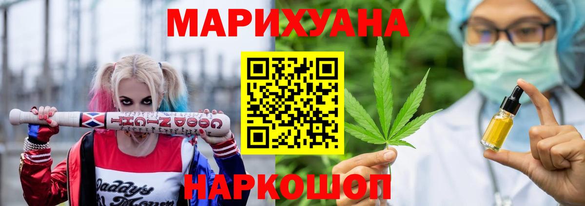 Котельники  Канабис планчик  Бошки Шишки сатива  Вход с VPN 